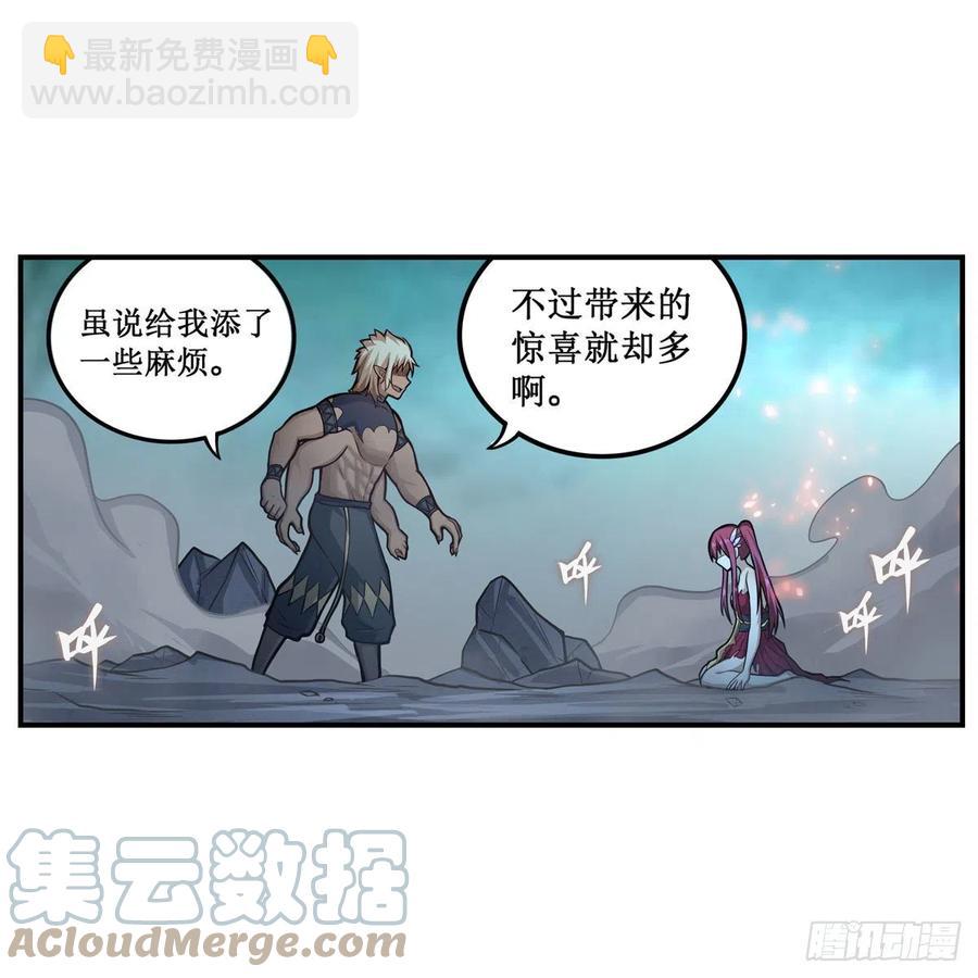 第205话 小炎附身28