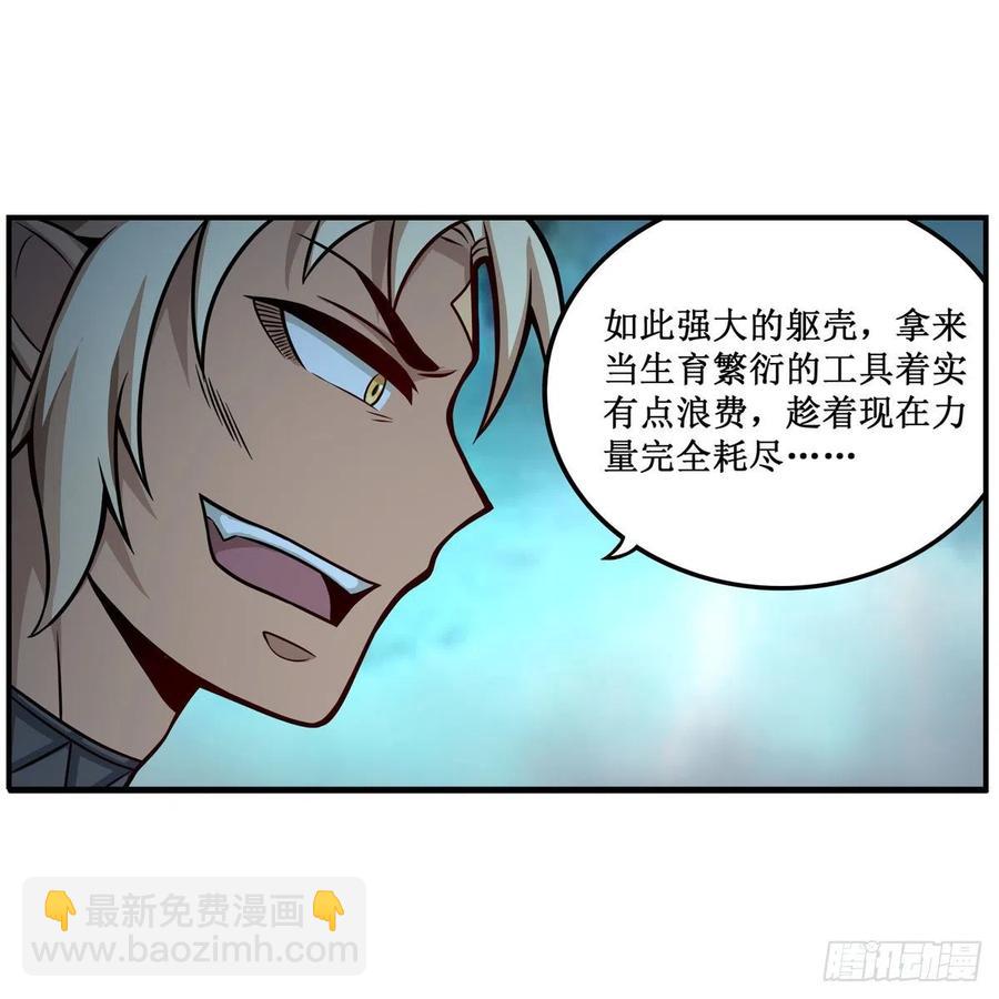 第205话 小炎附身29