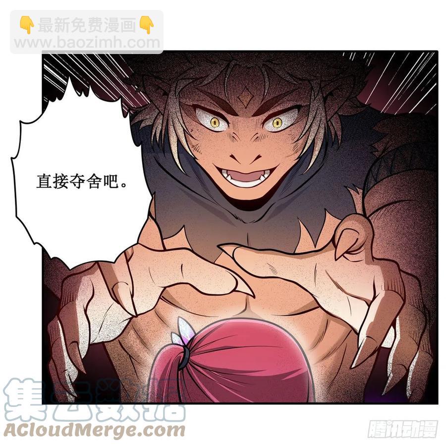 第205话 小炎附身30