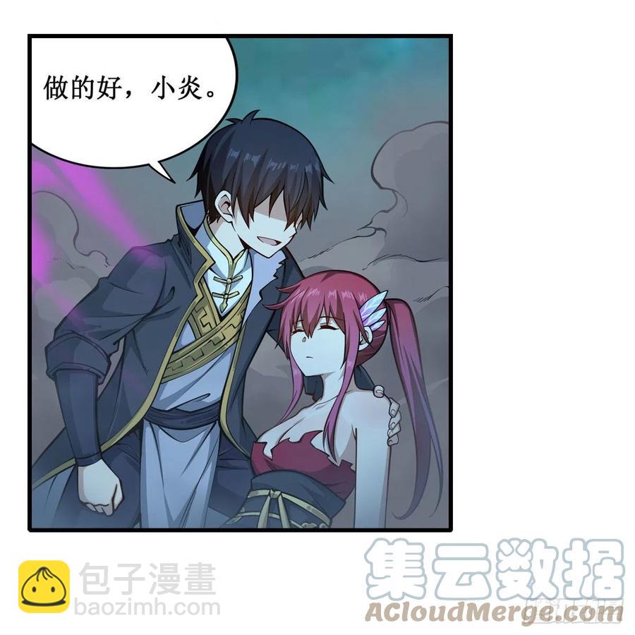 第205话 小炎附身38