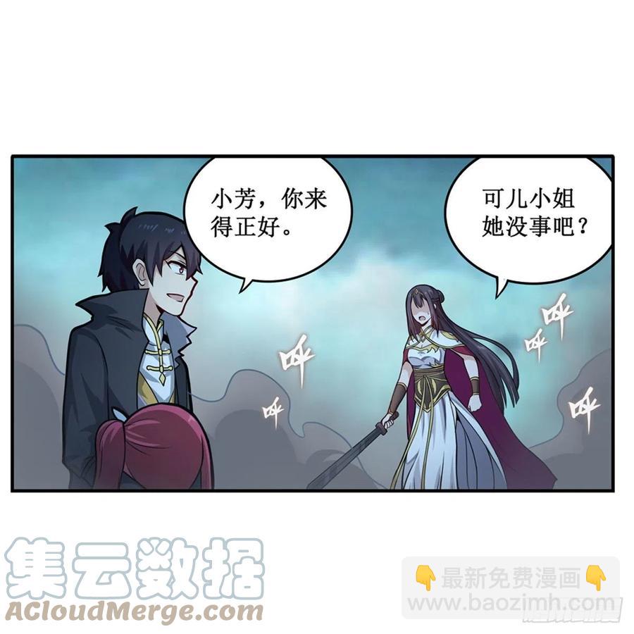 第206话 她回来了18