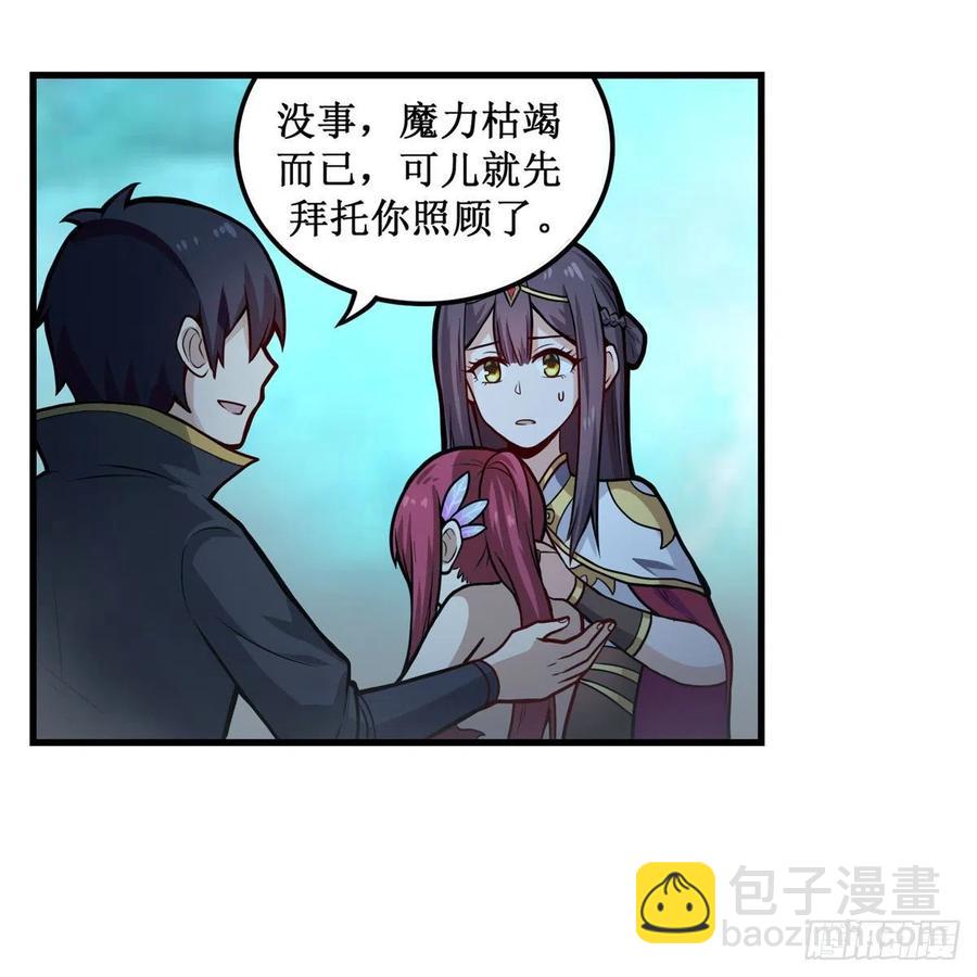 第206话 她回来了19
