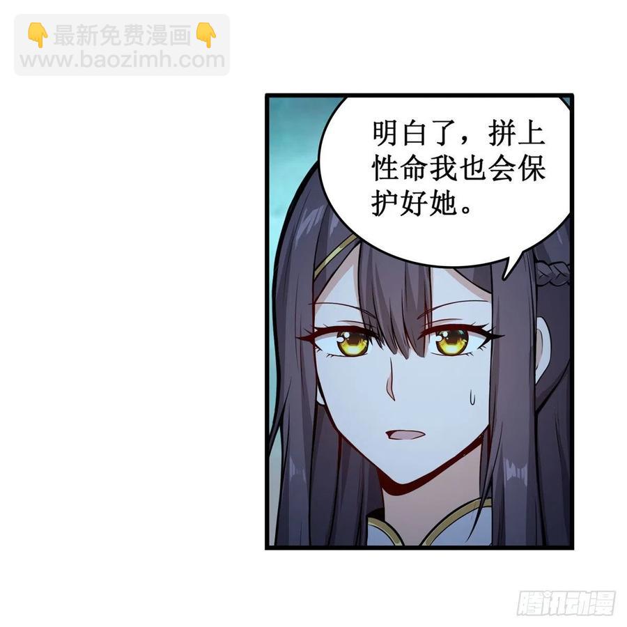 第206话 她回来了22