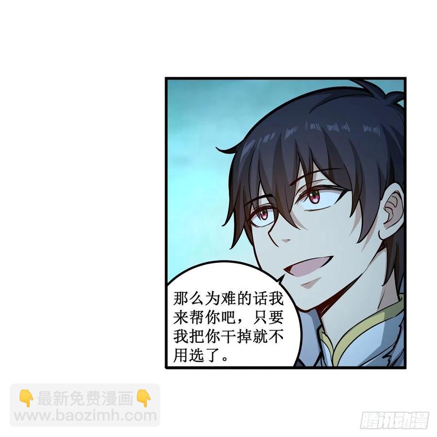 第206话 她回来了29