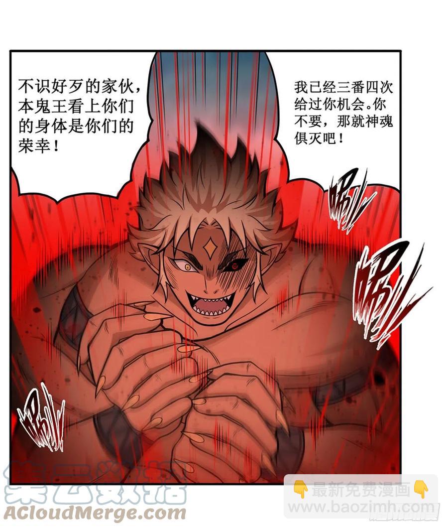 第206话 她回来了30
