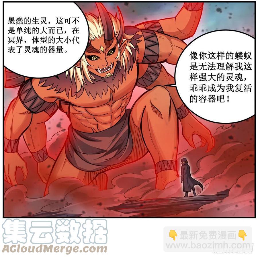 第206话 她回来了36
