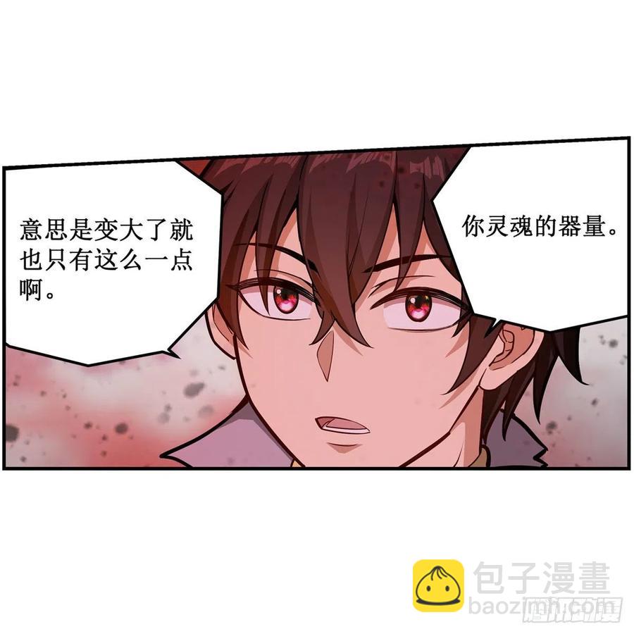 第206话 她回来了38