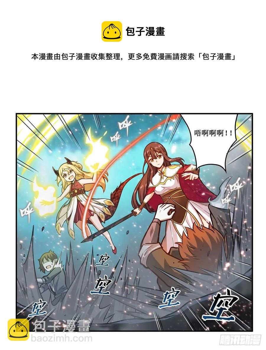 第206话 她回来了4