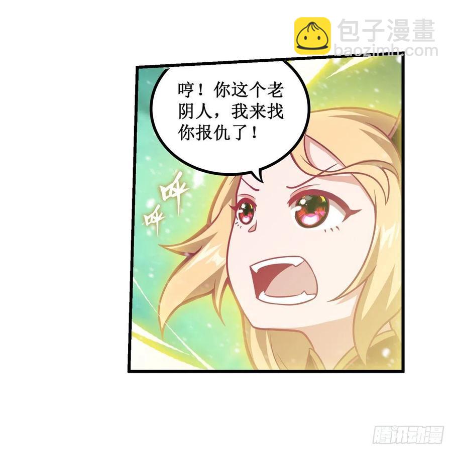 第207话 小毛孩VS老阴人10