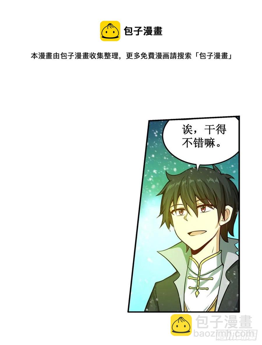 第207话 小毛孩VS老阴人20