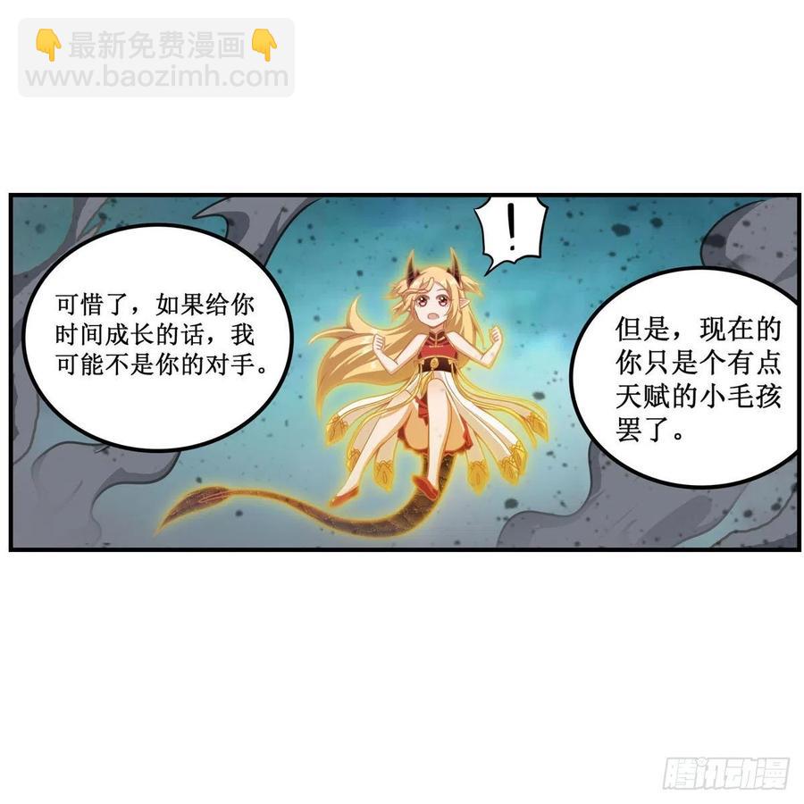 第207话 小毛孩VS老阴人22