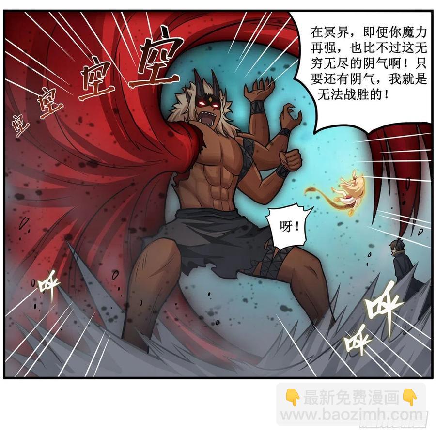第207话 小毛孩VS老阴人23