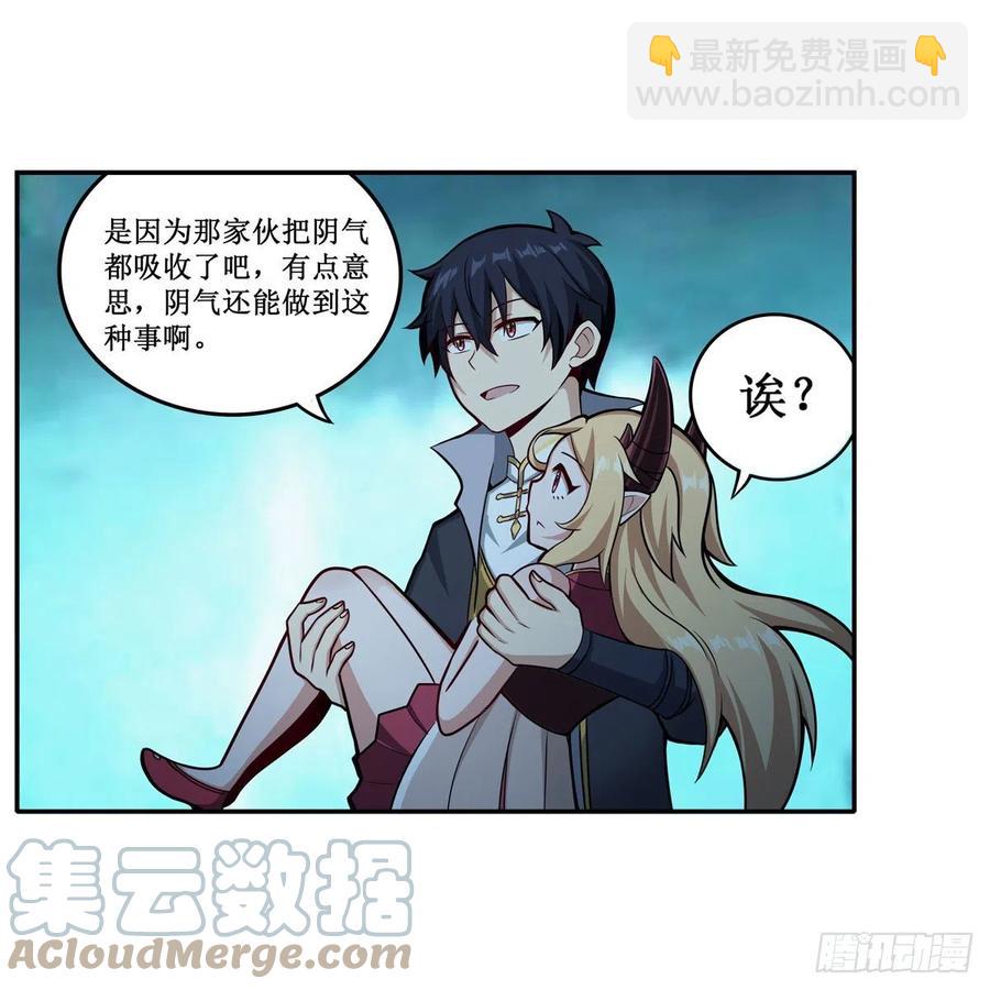 第207话 小毛孩VS老阴人27