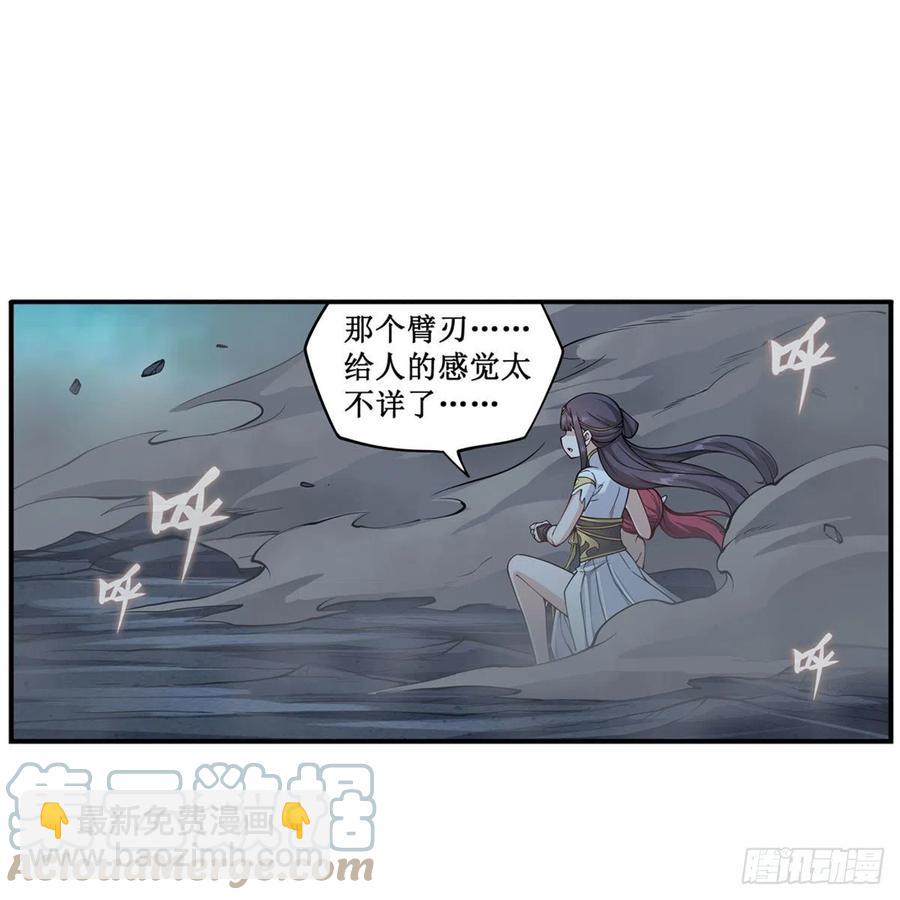 第207话 小毛孩VS老阴人30