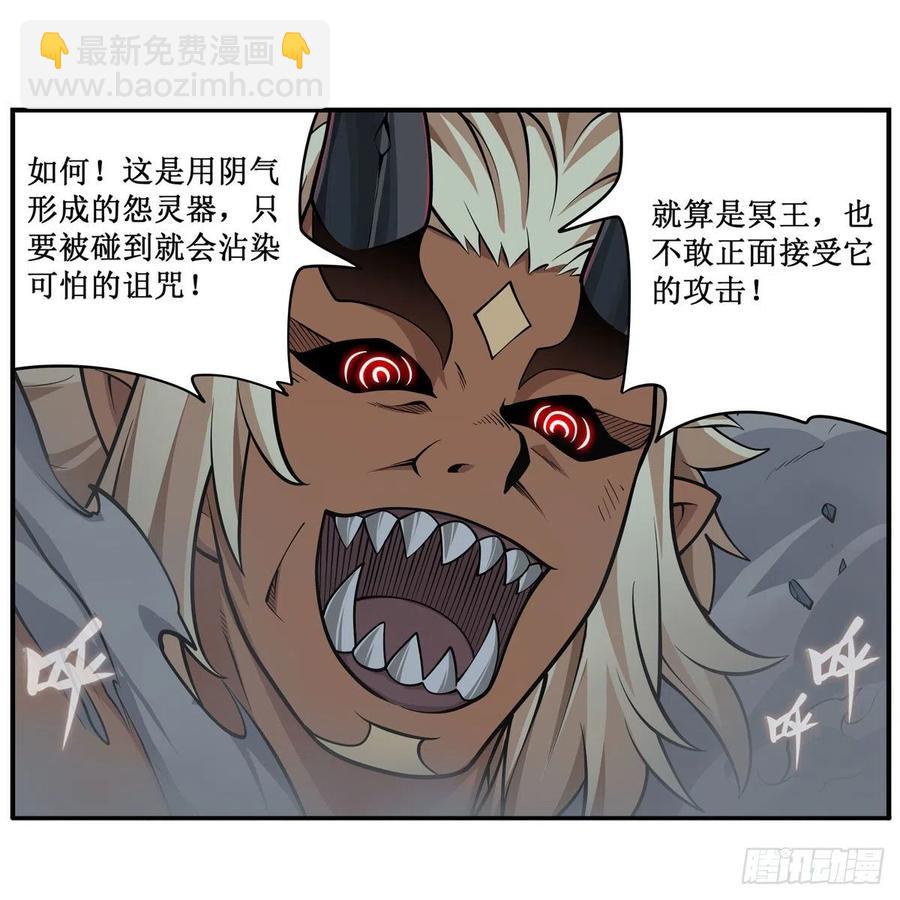 第207话 小毛孩VS老阴人32