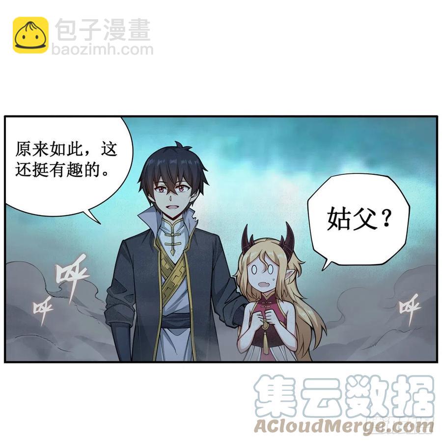 第207话 小毛孩VS老阴人33