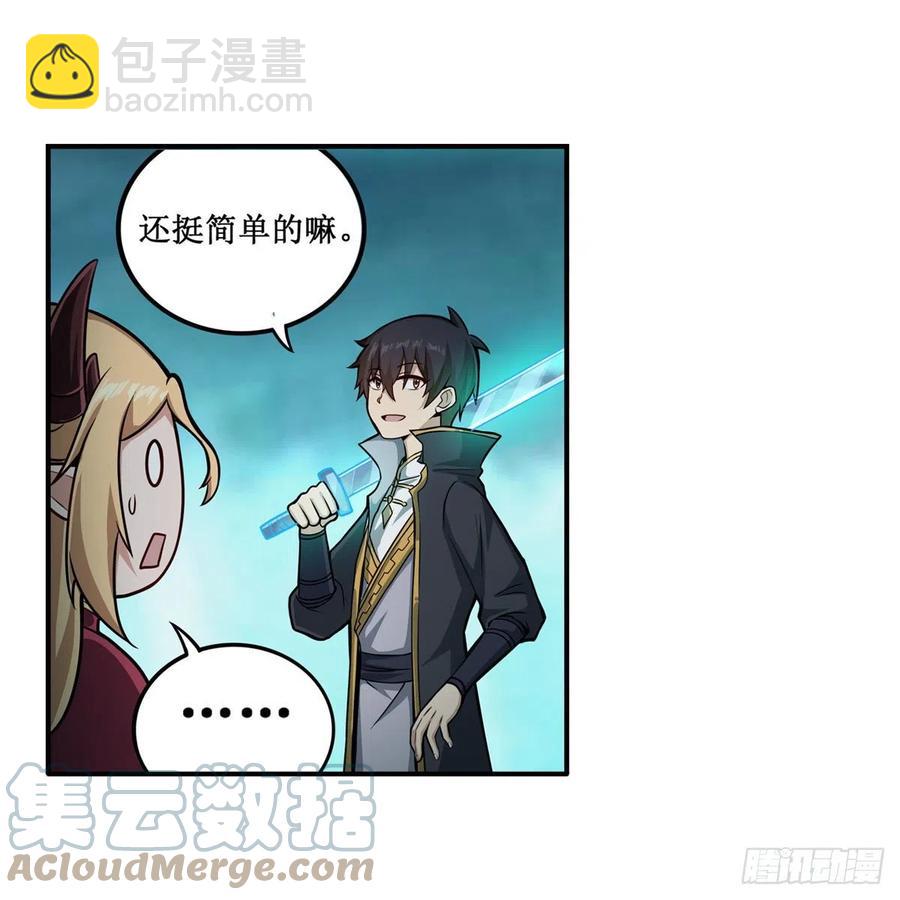 第207话 小毛孩VS老阴人42