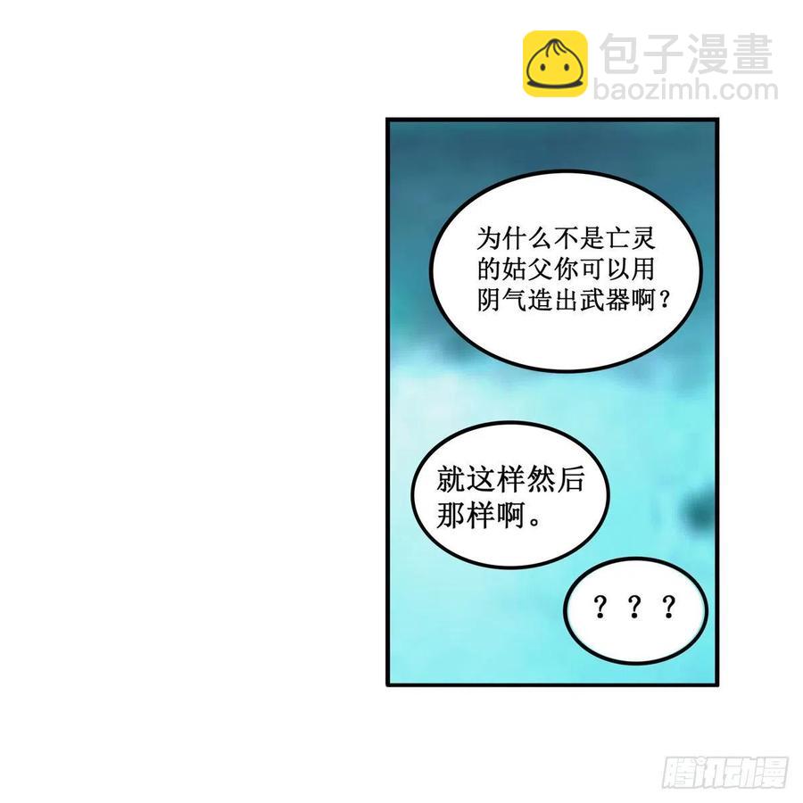 第207话 小毛孩VS老阴人43
