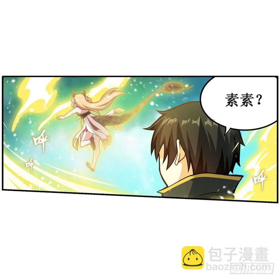 第207话 小毛孩VS老阴人7