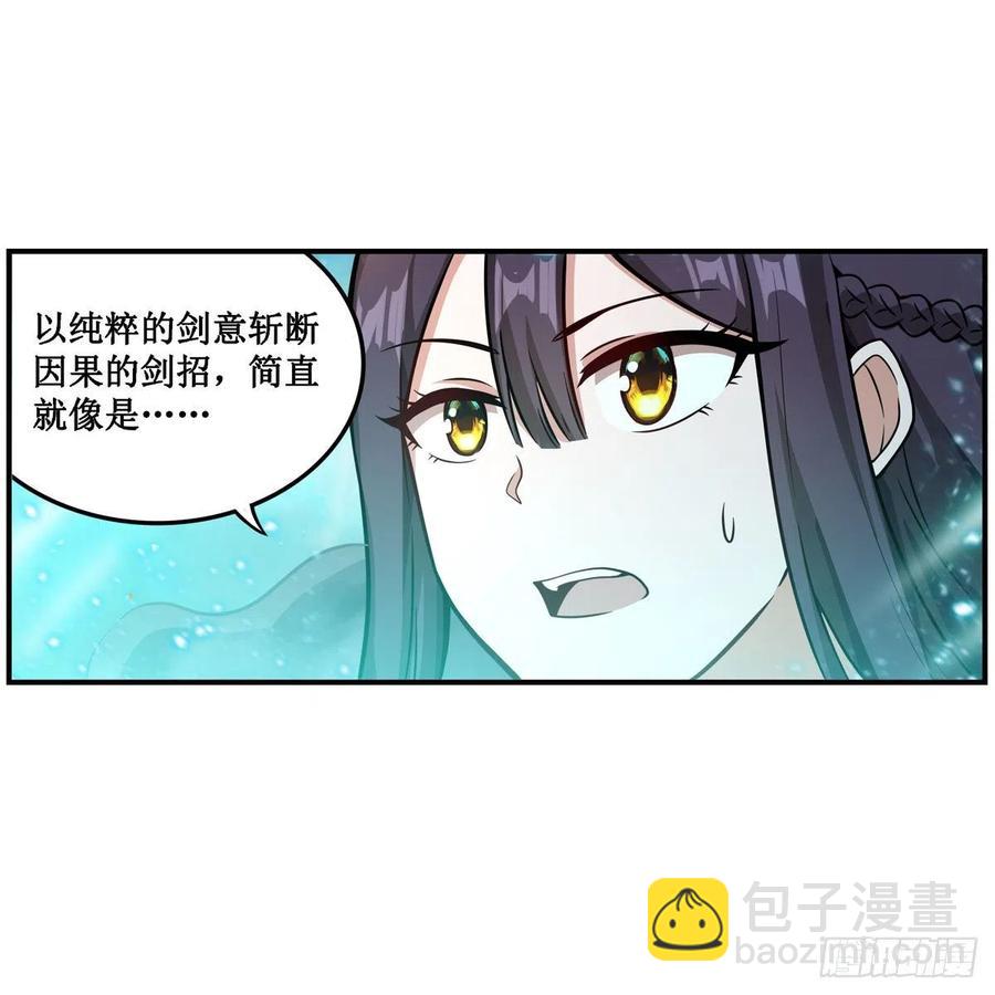 第208话 重创使徒25
