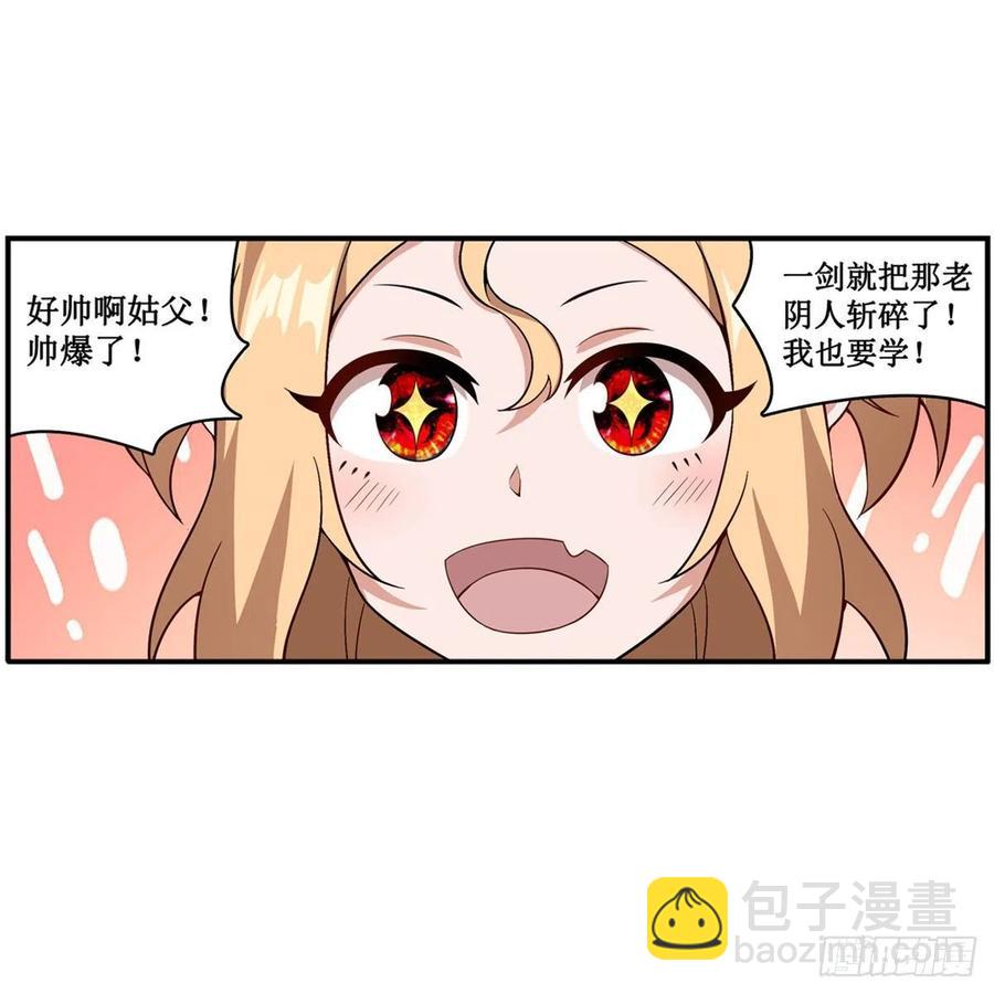 第208话 重创使徒32