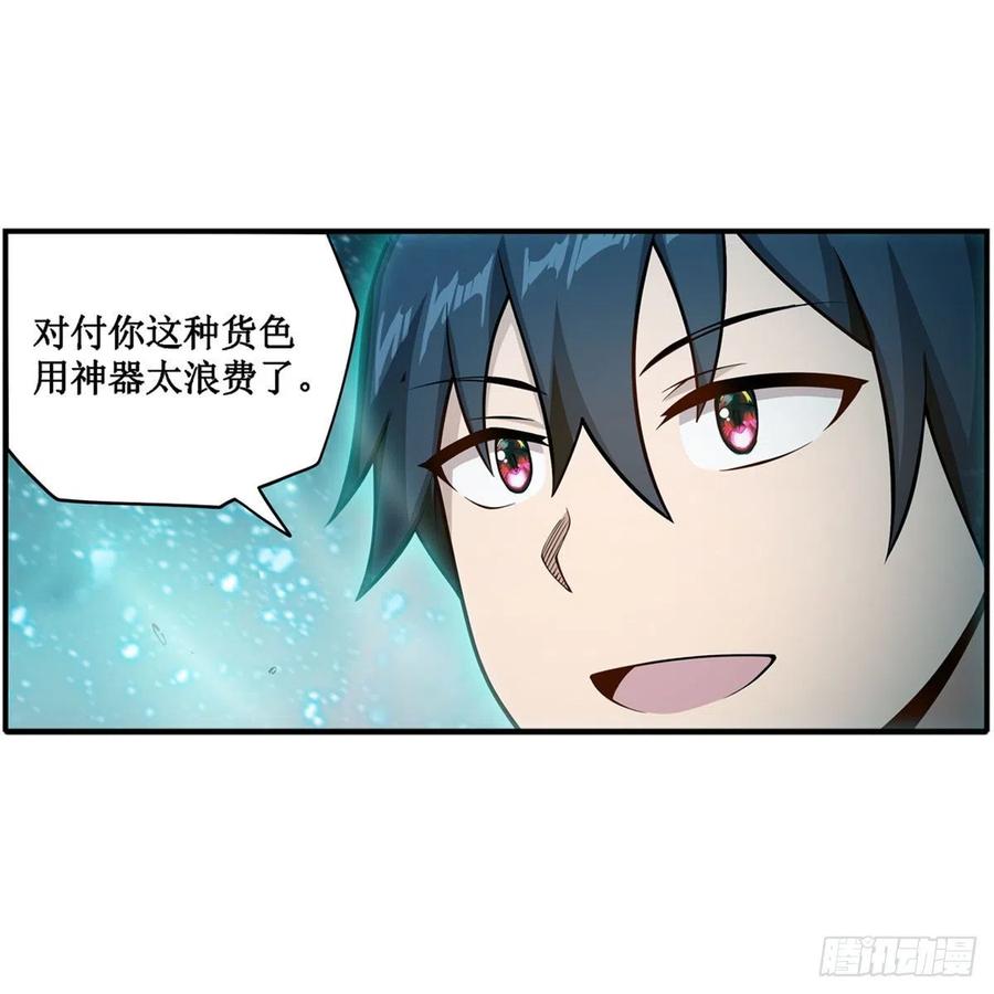 第208话 重创使徒6