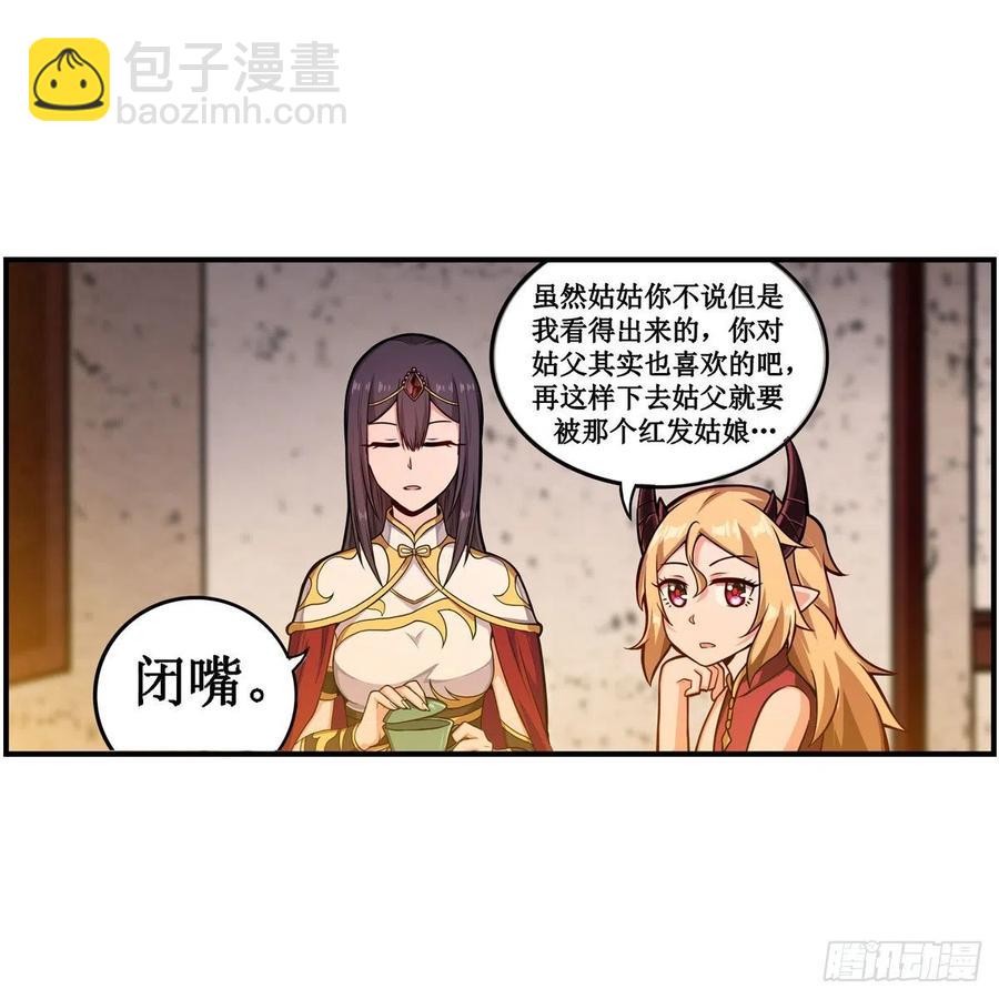 第209话 姑父的癖好11