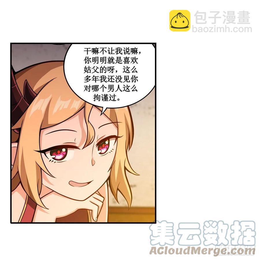 第209话 姑父的癖好12