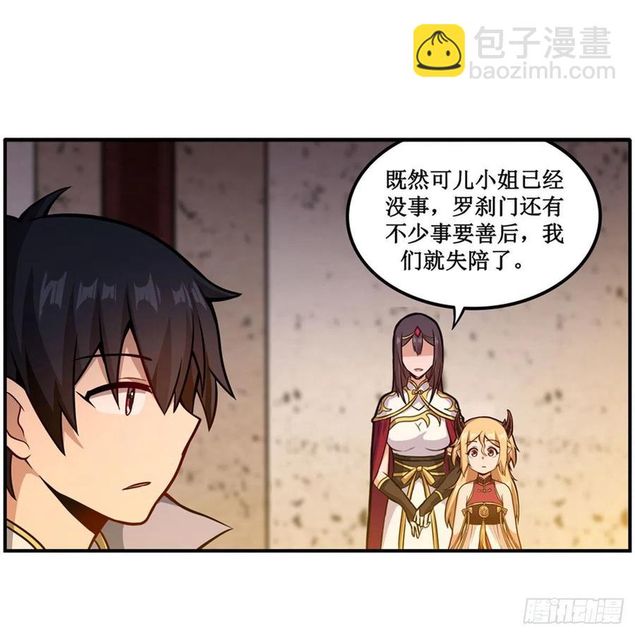 第209话 姑父的癖好14