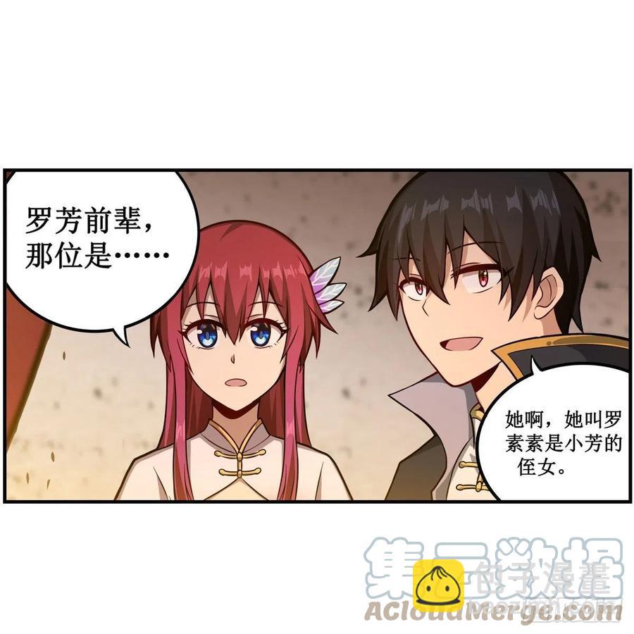 第209话 姑父的癖好15