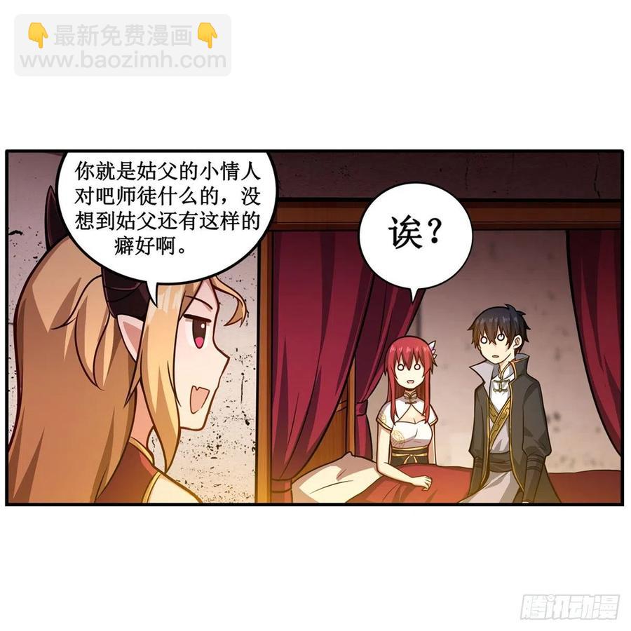 第209话 姑父的癖好17