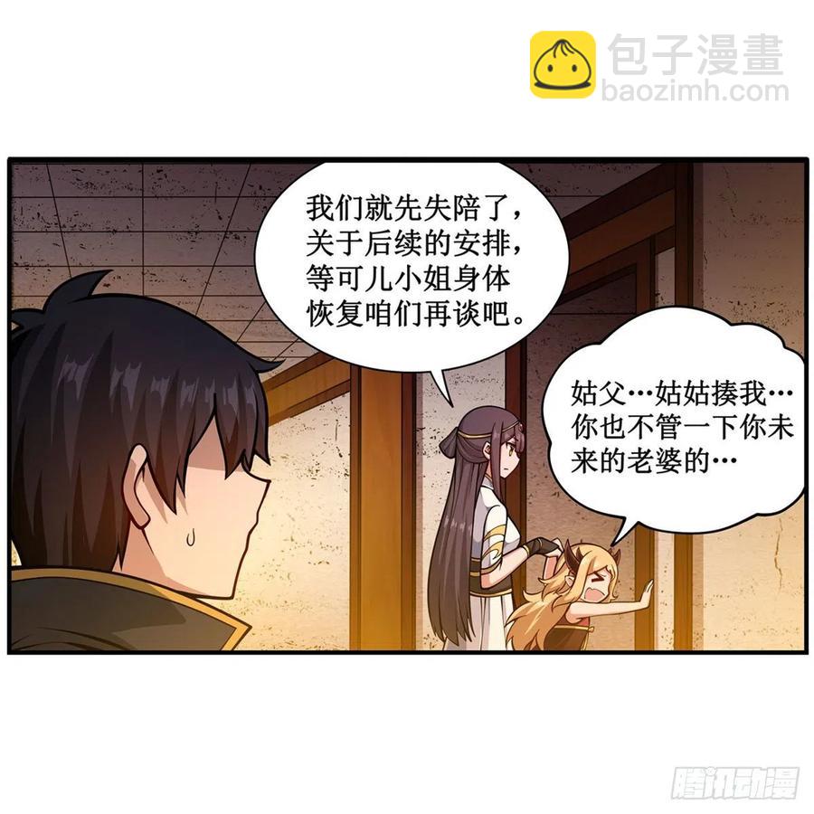 第209话 姑父的癖好20
