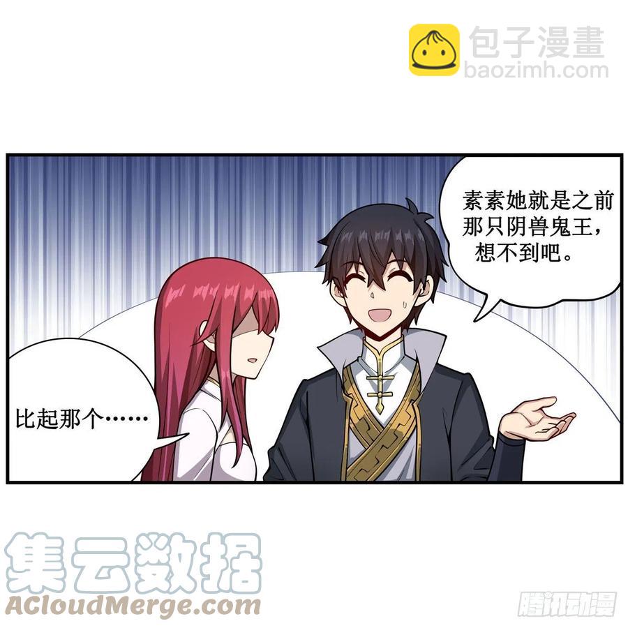 第209话 姑父的癖好21