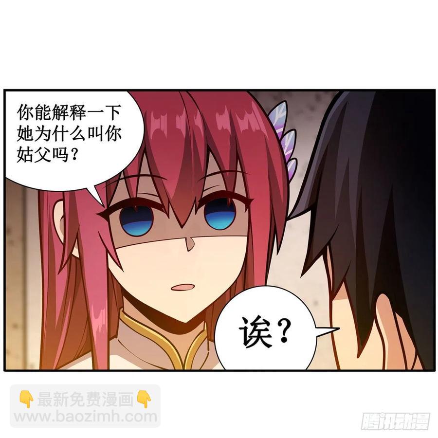 第209话 姑父的癖好22
