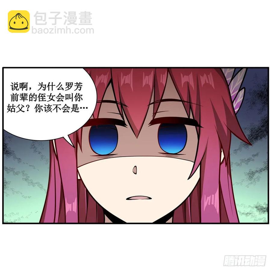 第209话 姑父的癖好23