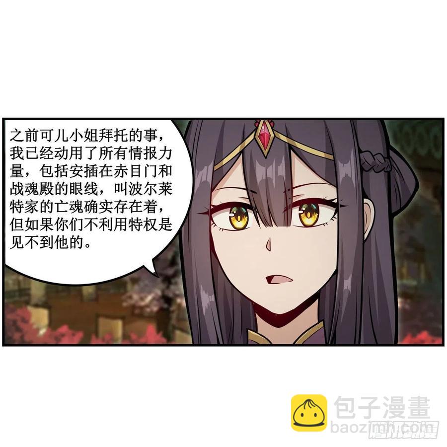 第209话 姑父的癖好43