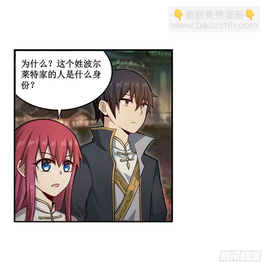 第209话 姑父的癖好44