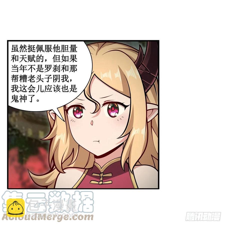 第209话 姑父的癖好52