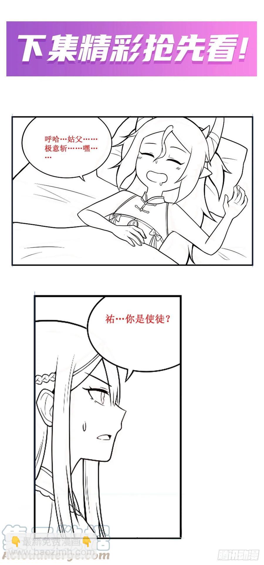 第209话 姑父的癖好58