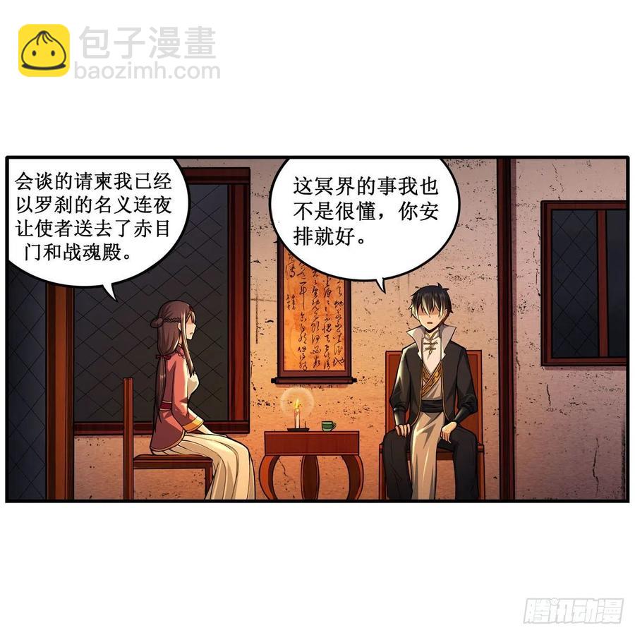 第210话 加冠为王14