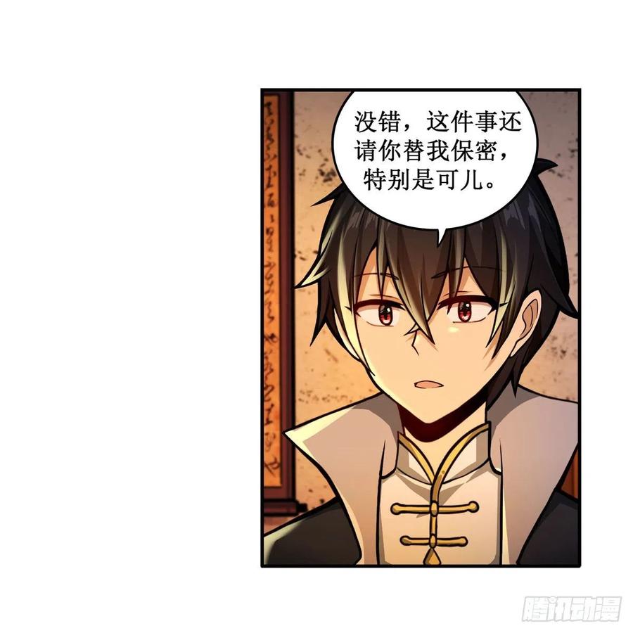 第210话 加冠为王17