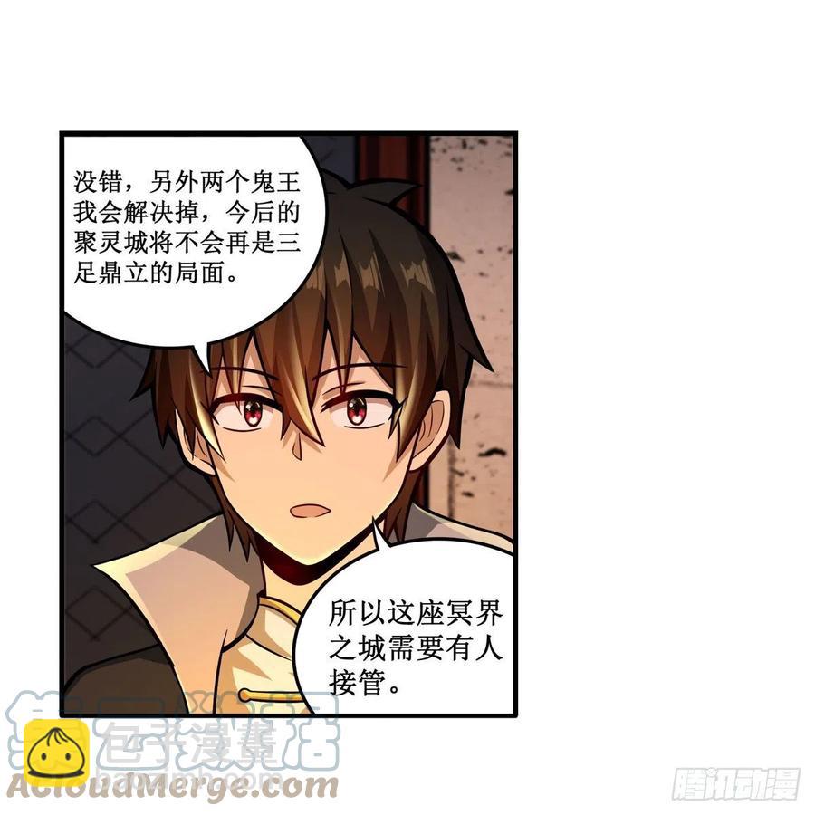 第210话 加冠为王21