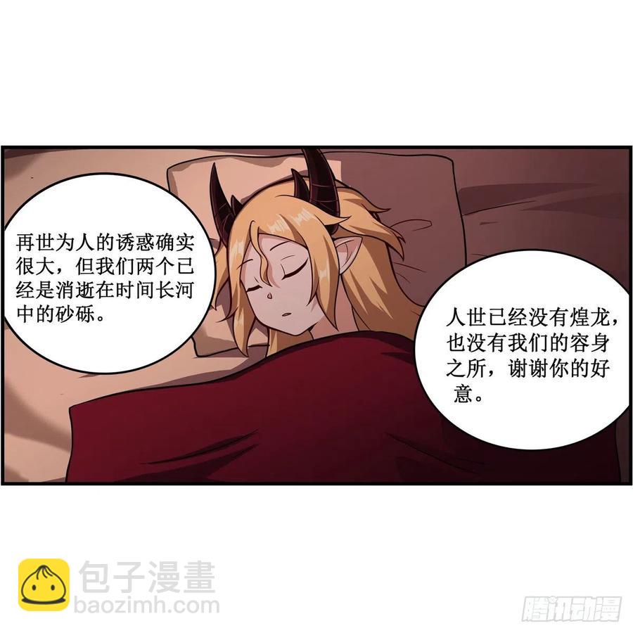 第210话 加冠为王25