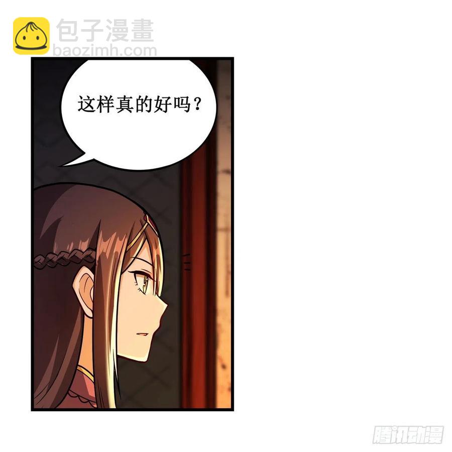 第210话 加冠为王29