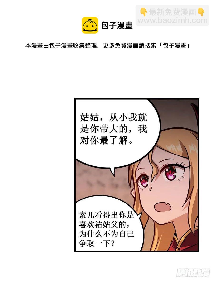 第210话 加冠为王32