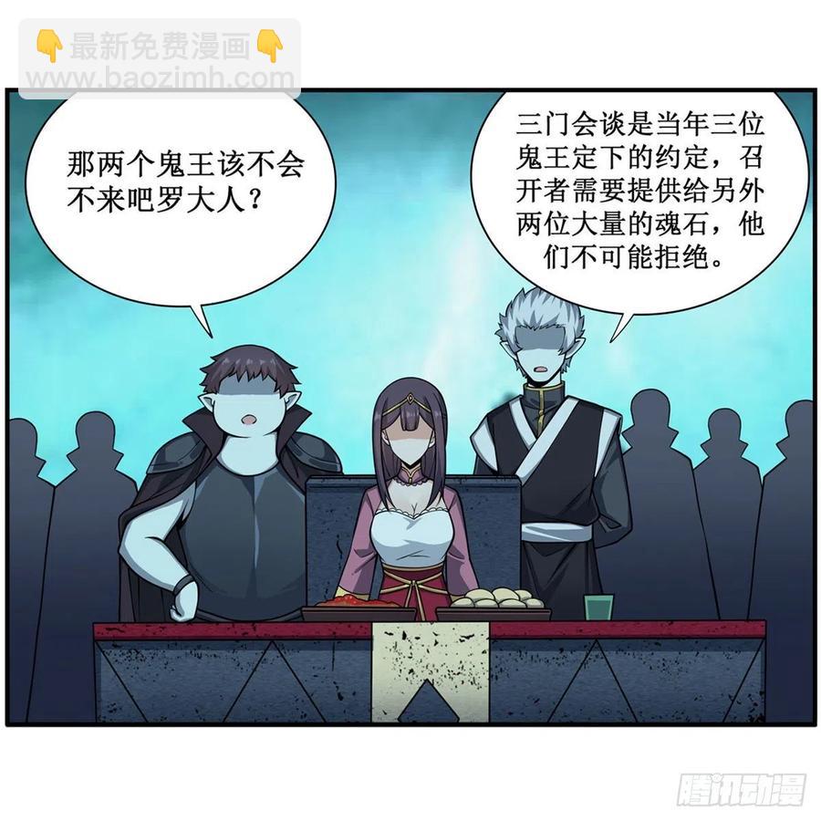 第210话 加冠为王38