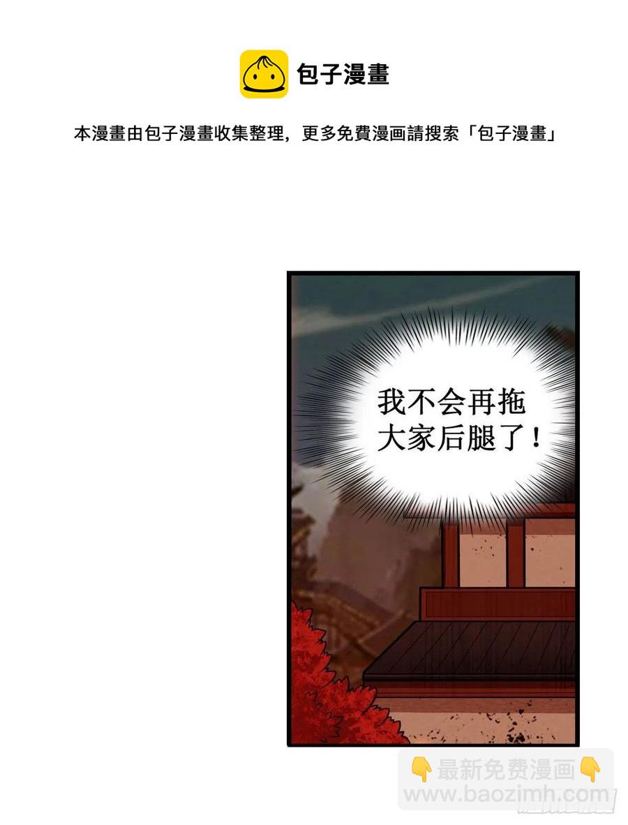 第210话 加冠为王4