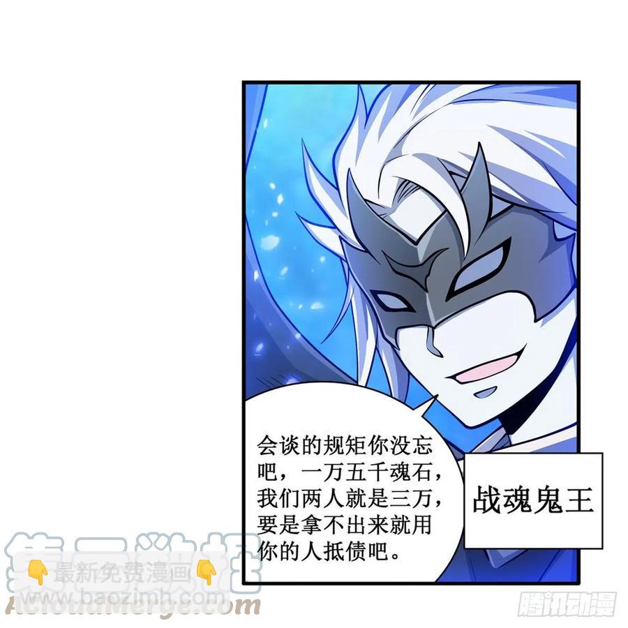 第210话 加冠为王42