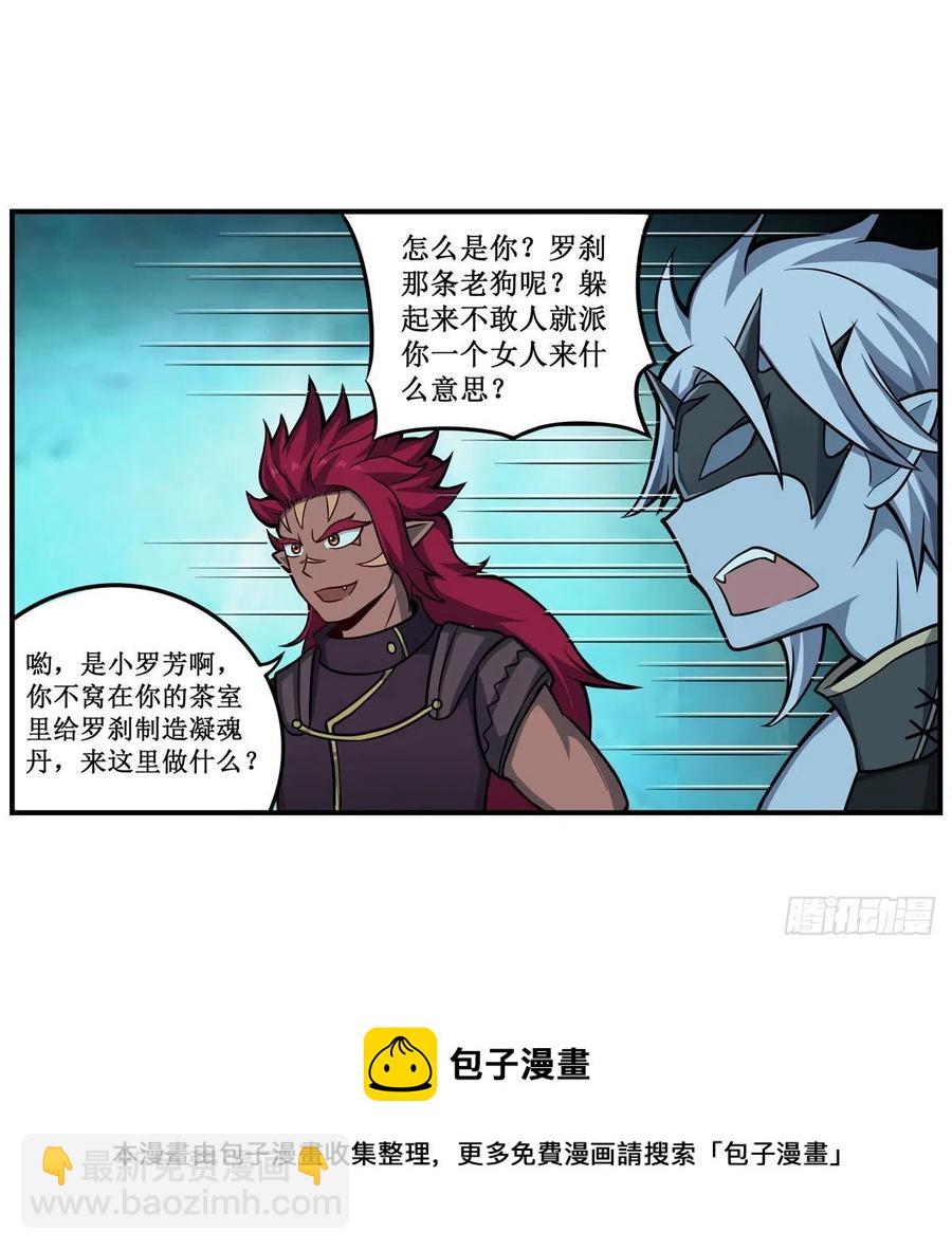 第210话 加冠为王44