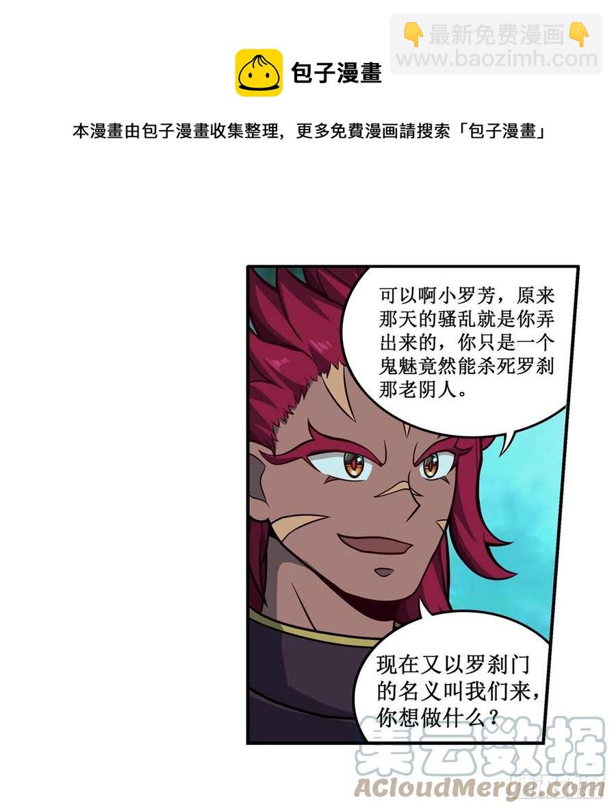 第210话 加冠为王48